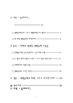 [생명공학과 미래사회] 생명공학의 발달과 의학의 변화 -의학에서 활용될 생명공학 기술의 재조명과 전망에 대해-2