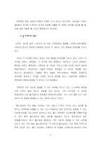 [생명공학과 미래사회] 생명공학의 발달과 의학의 변화 -의학에서 활용될 생명공학 기술의 재조명과 전망에 대해-6