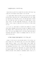 [생명공학과 미래사회] 생명공학의 발달과 의학의 변화 -의학에서 활용될 생명공학 기술의 재조명과 전망에 대해-13