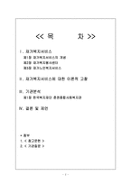 노인재가서비스-2