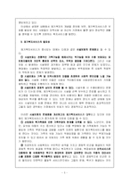 노인재가서비스-5