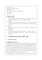 노인재가서비스-11