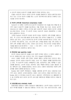 노인재가서비스-12