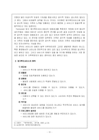 노인재가서비스-13
