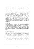 노인재가서비스-20