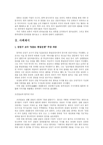 [매스컴] 언론의 진실왜곡과 편파보도-3