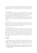 [매스컴] 언론의 진실왜곡과 편파보도-11