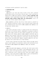 우리나라 노인복지제도의 현황과 문제점 및 개선방안-14