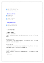 [지역사회복지론] 12장 자원봉사센터-8