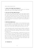 [지역사회복지론] 12장 자원봉사센터-14