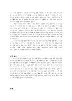 [여성과 사회] 비주류 속의 비주류 여성 재소자-3