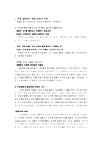 [여성과 사회] 비주류 속의 비주류 여성 재소자-4
