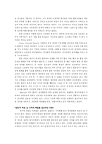 [여성과 사회] 비주류 속의 비주류 여성 재소자-5