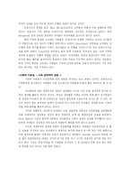 [여성과 사회] 비주류 속의 비주류 여성 재소자-6