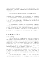 [여성과 사회] 비주류 속의 비주류 여성 재소자-10