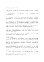 [여성과 사회] 비주류 속의 비주류 여성 재소자-11