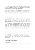 [여성과 사회] 비주류 속의 비주류 여성 재소자-12