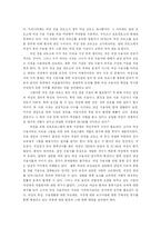 [여성과 사회] 비주류 속의 비주류 여성 재소자-13