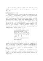 [여성과 사회] 비주류 속의 비주류 여성 재소자-14