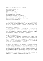 [여성과 사회] 비주류 속의 비주류 여성 재소자-16