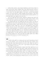 [여성과 사회] 비주류 속의 비주류 여성 재소자-17
