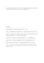 [여성과 사회] 비주류 속의 비주류 여성 재소자-18