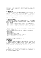 건강보험의 의의 및 국제비교-5