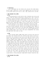 건강보험의 의의 및 국제비교-6