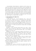 건강보험의 의의 및 국제비교-7
