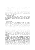 건강보험의 의의 및 국제비교-10