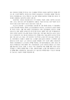 건강보험의 의의 및 국제비교-11
