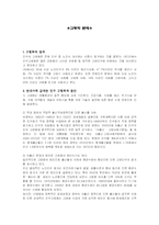 [사회문제] 고령화 문제-1