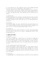 [사회문제] 고령화 문제-3