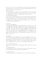 [사회문제] 고령화 문제-4