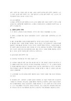 [사회문제] 고령화 문제-5