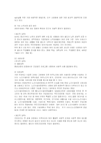 [사회문제] 고령화 문제-7