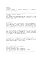 [사회문제] 고령화 문제-8