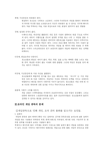[사회문제론] 청소년의 인터넷게임중독-4