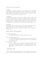 [사회문제론] 청소년의 인터넷게임중독-5