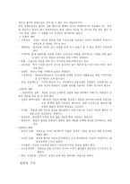 [사회문제론] 청소년의 인터넷게임중독-6
