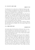 [사회문제론] 청소년의 인터넷게임중독-7