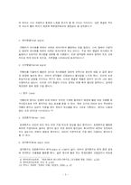 [매스컴] 영상언어 와 광고-5