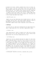 [매스컴] 영상언어 와 광고-6
