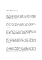 [매스컴] 영상언어 와 광고-7