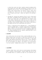 [매스컴] 영상언어 와 광고-14