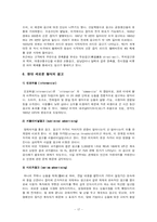 [매스컴] 영상언어 와 광고-17