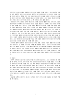 구조적 가족치료-2