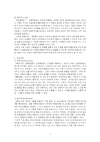 구조적 가족치료-5