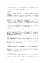 구조적 가족치료-6