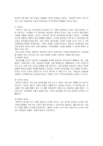 구조적 가족치료-7